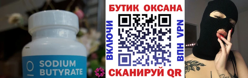 hydra как войти  Меленки  БУТИРАТ 99% 